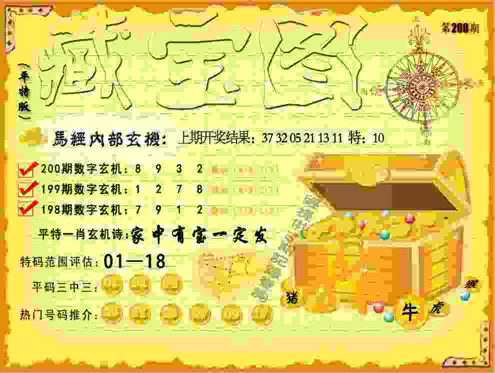 管家婆100期期中管家合集-77777888888免费4肖开发版官方版下载 v9   .59   .372   -2278安卓网